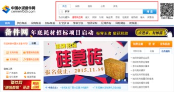 電子商務催開商機之花，助推傳統采購轉型