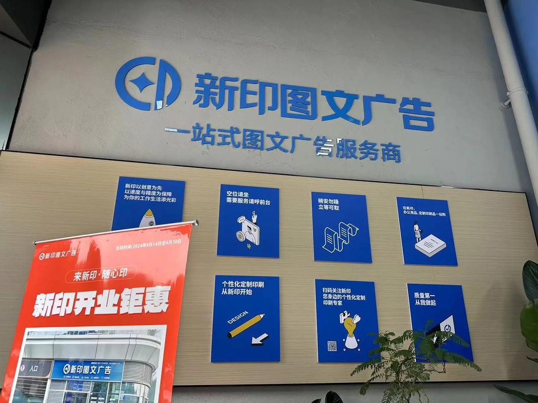 廣告設(shè)計(jì)制作 從圖文快印到門(mén)頭招牌的專業(yè)藝術(shù)