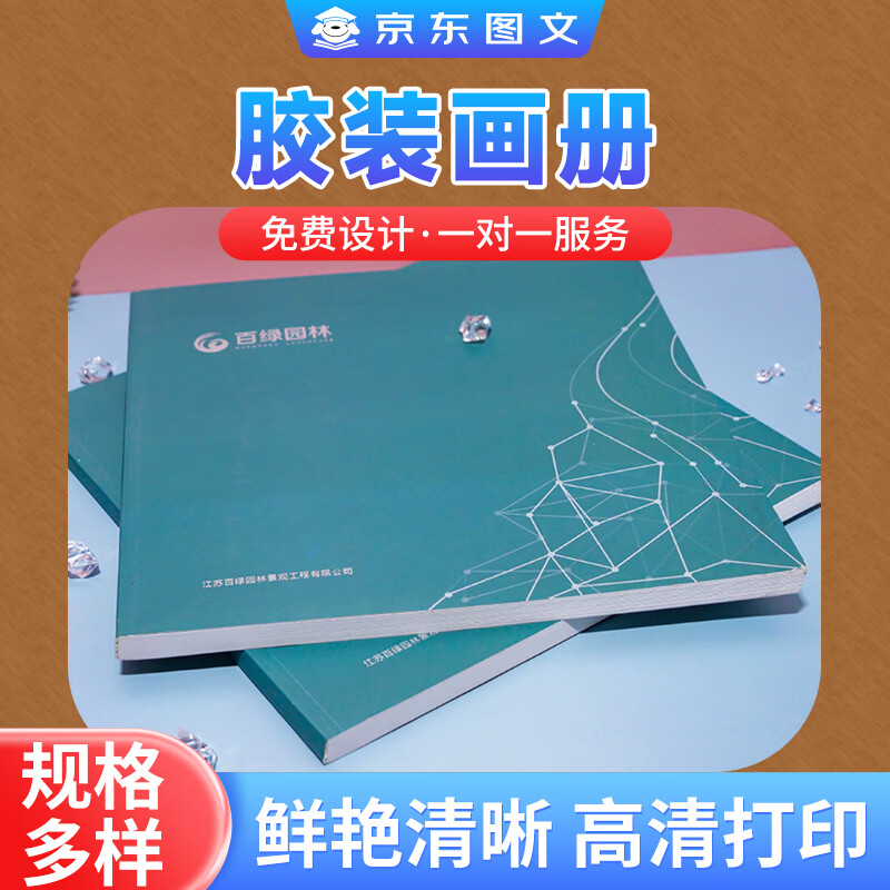 專業(yè)定制，定格美好 從企業(yè)宣傳到生活紀(jì)念的全方位圖文印刷服務(wù)